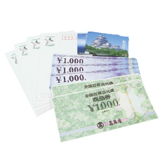 金券